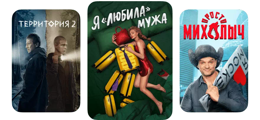 Смотрите крутые фильмы, сериалы и шоу с ТТК в Исилькуле 